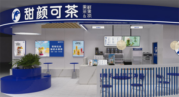 甜颜可茶奶茶店加盟